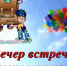 Дорогие земляки! - Арзгирский район