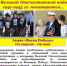 «Внуки Победы - Арзгирский район