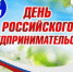 Уважаемые предприниматели Арзгирского округа! - Арзгирский район