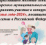 МОЛОДЫЕ СЕМЬИ ПОДКЛЮЧАЙТЕСЬ! - Арзгирский район