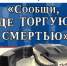 Профилактика наркомании - Арзгирский район