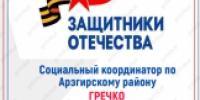Уважаемые жители Арзгирского муниципального округа! - Арзгирский район