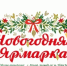УВАЖАЕМЫЕ ЖИТЕЛИ АРЗГИРСКОГО ОКРУГА! - Арзгирский район